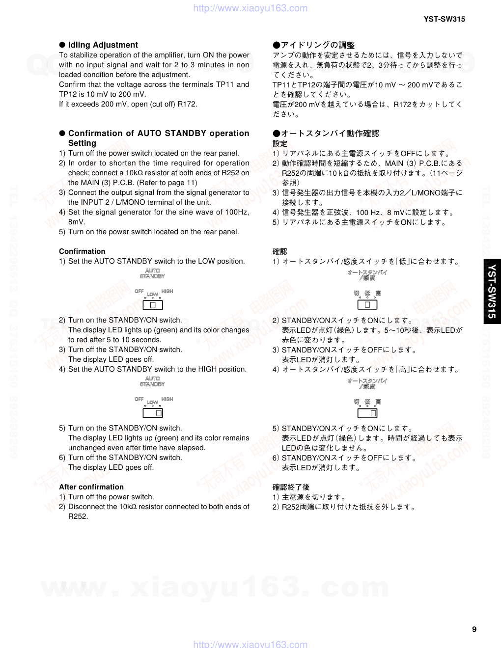 雅马哈YAMAHA YST-SW315音响电路图-8 雅马哈YAMAHA YST-SW315音响电路图-8