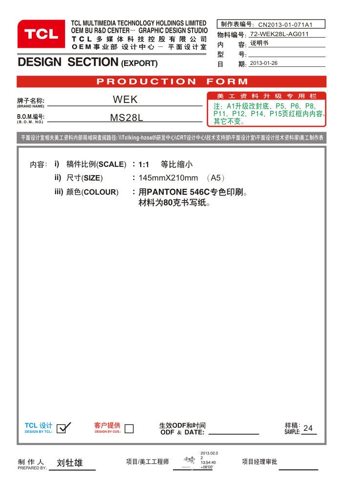 TCL王牌LED46B10液晶彩电使用说明书-0 TCL王牌LED46B10液晶彩电使用说明书-0