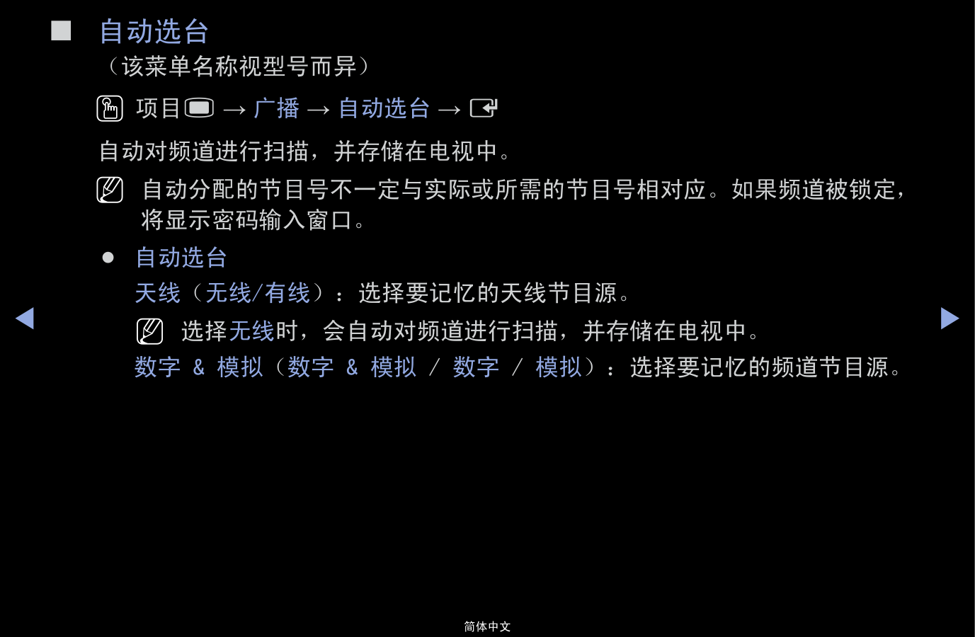 三星UA58H5288AJ液晶彩电使用说明书-3