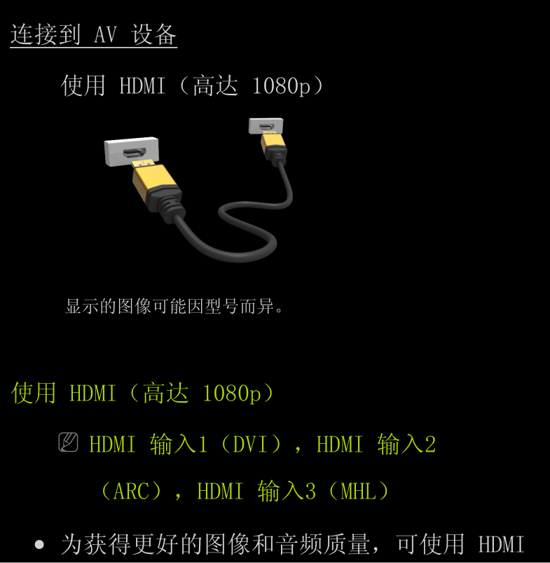 三星UA75ES900液晶彩电使用说明书-4 三星UA75ES900液晶彩电使用说明书-4