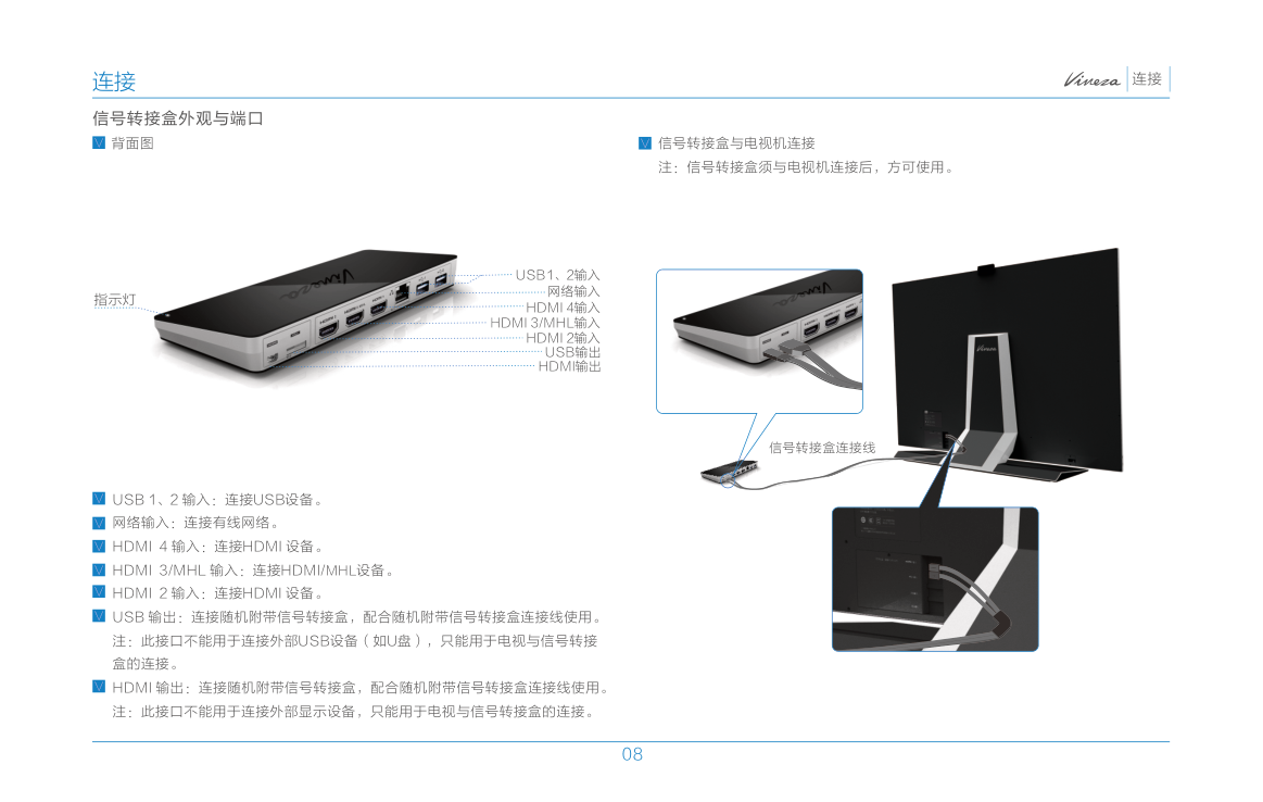 TCL王牌L55V101A-3D液晶彩电使用说明书-8 TCL王牌L55V101A-3D液晶彩电使用说明书-8