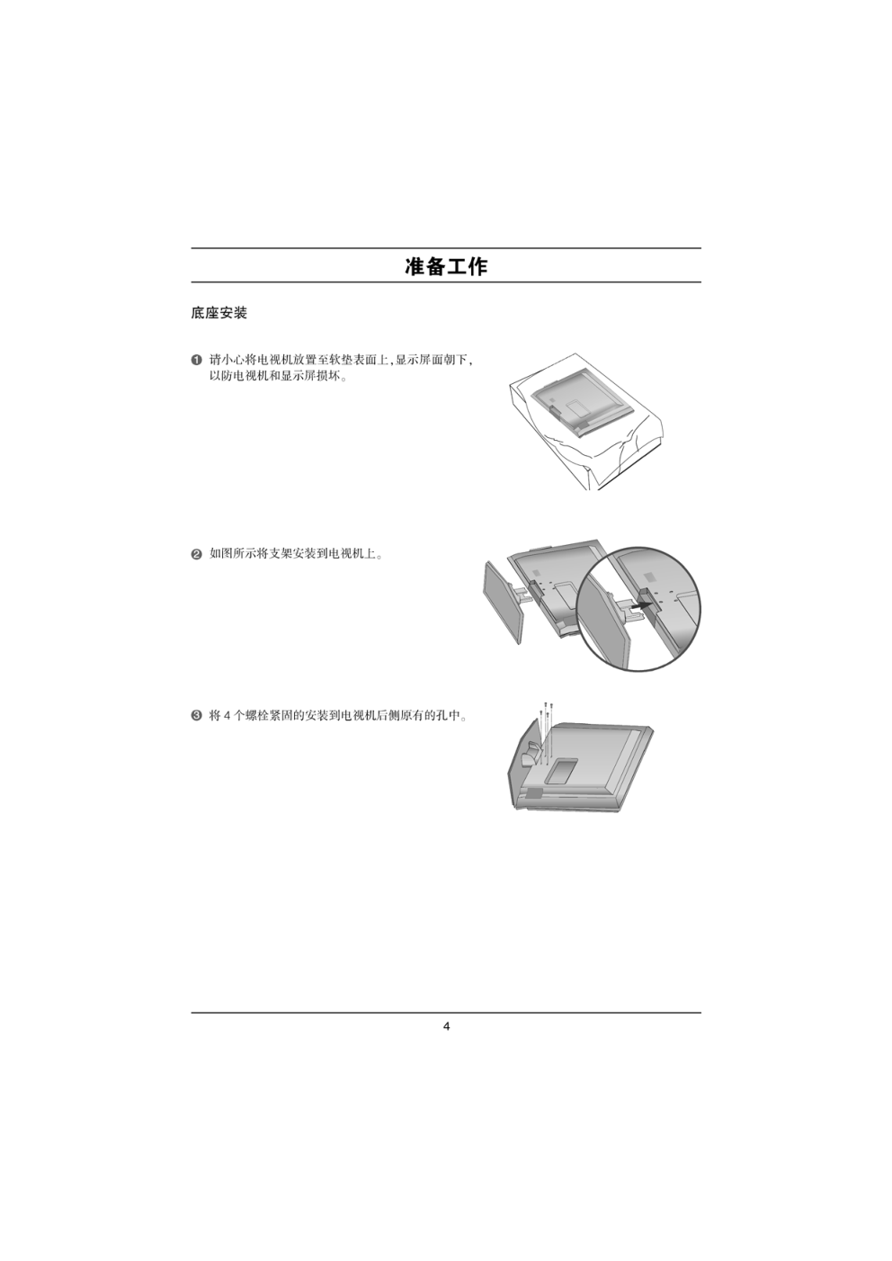乐金液晶电视47LB7RF说明书-6 乐金液晶电视47LB7RF说明书-6
