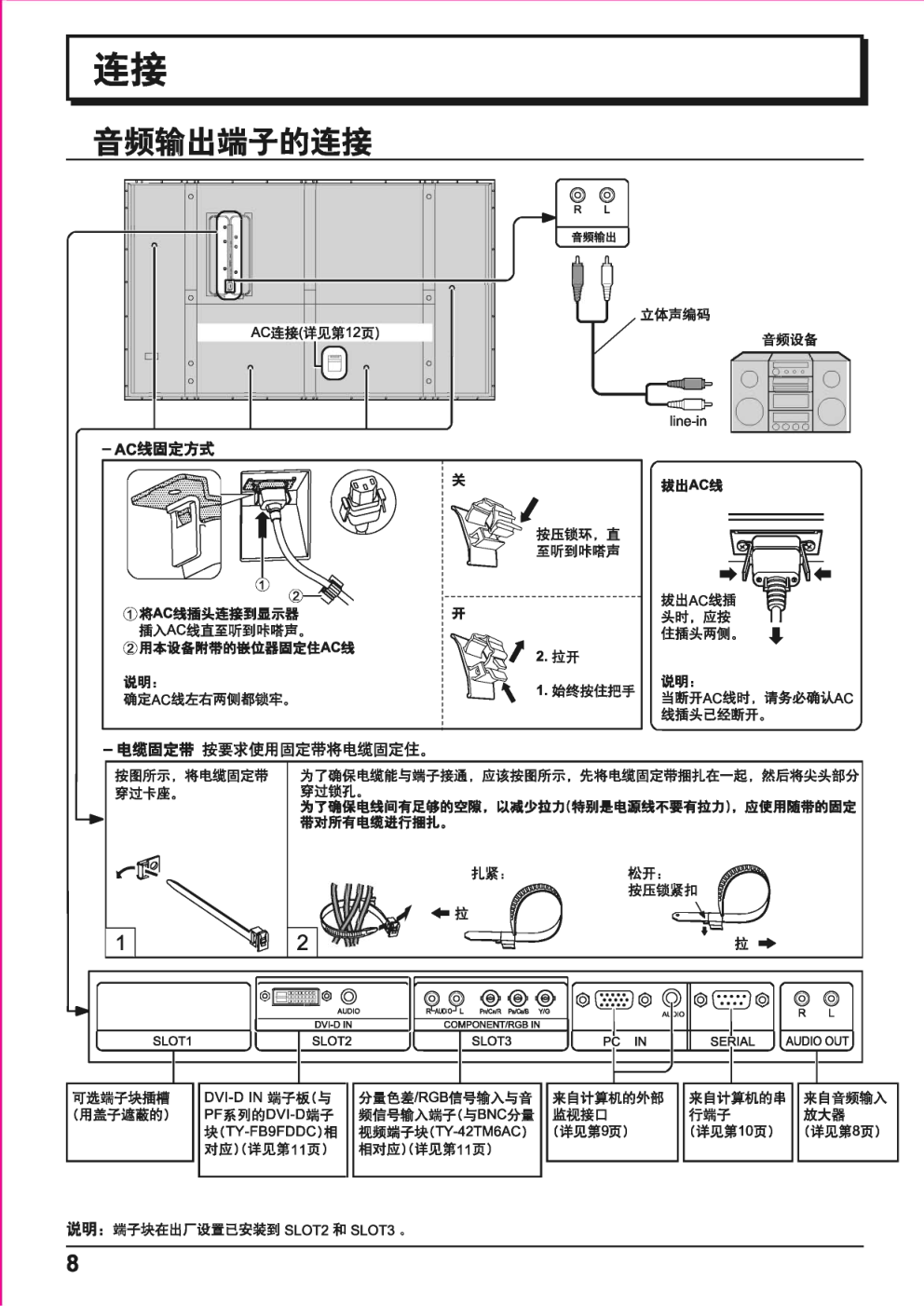 松下高清等离子电视TH-103PF10CK型使用说明书-7 松下高清等离子电视TH-103PF10CK型使用说明书-7
