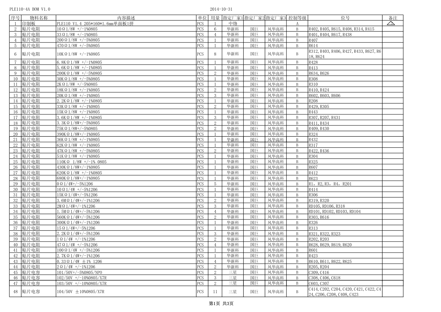 TCL液晶电源板PLE110-4A 81-PBE050-G01 PLE110-1 TCL液晶电源板PLE110-4A 81-PBE050-G01 PLE110-1