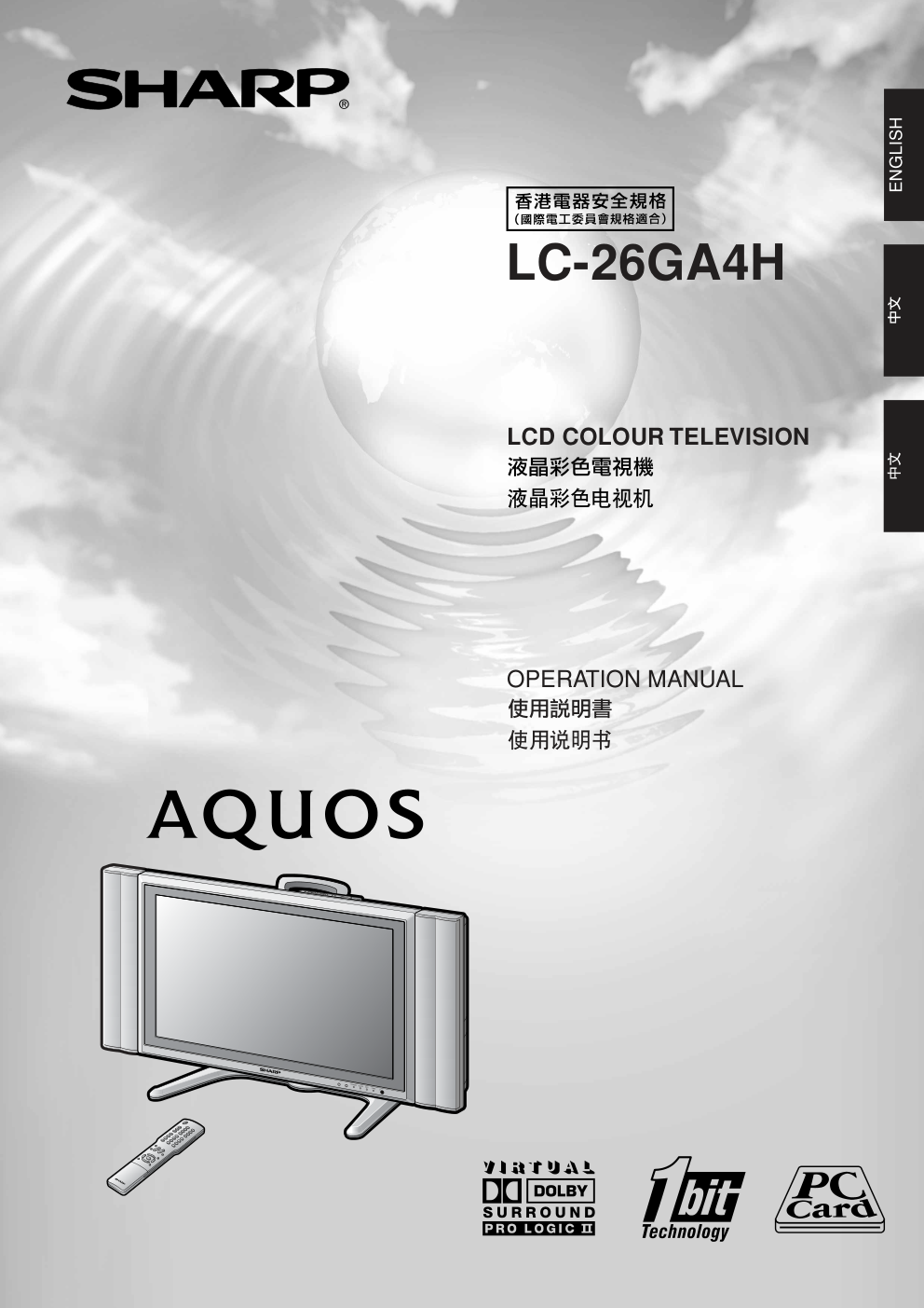 声宝LC-26GA4H型液晶电视机说明书-0 声宝LC-26GA4H型液晶电视机说明书-0