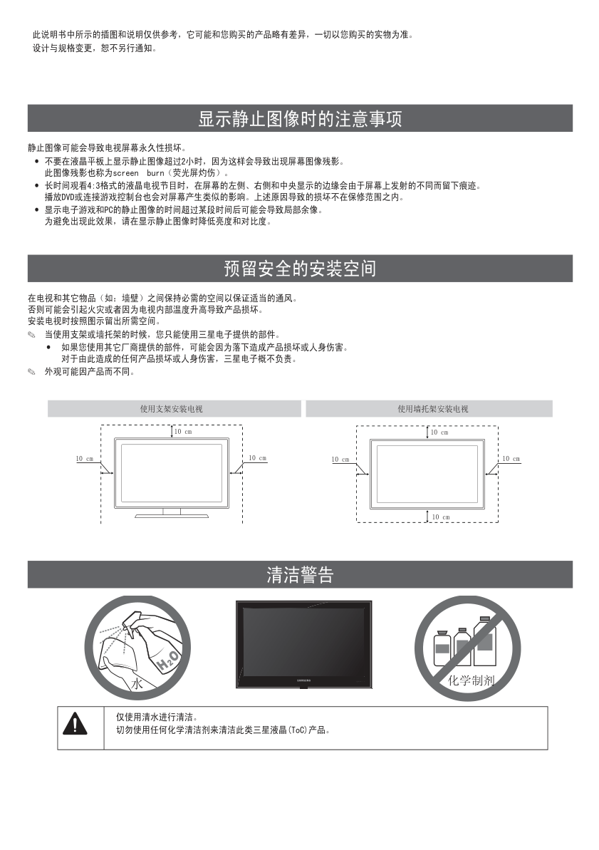 三星UA55C9000ZF液晶彩电使用说明书-1
