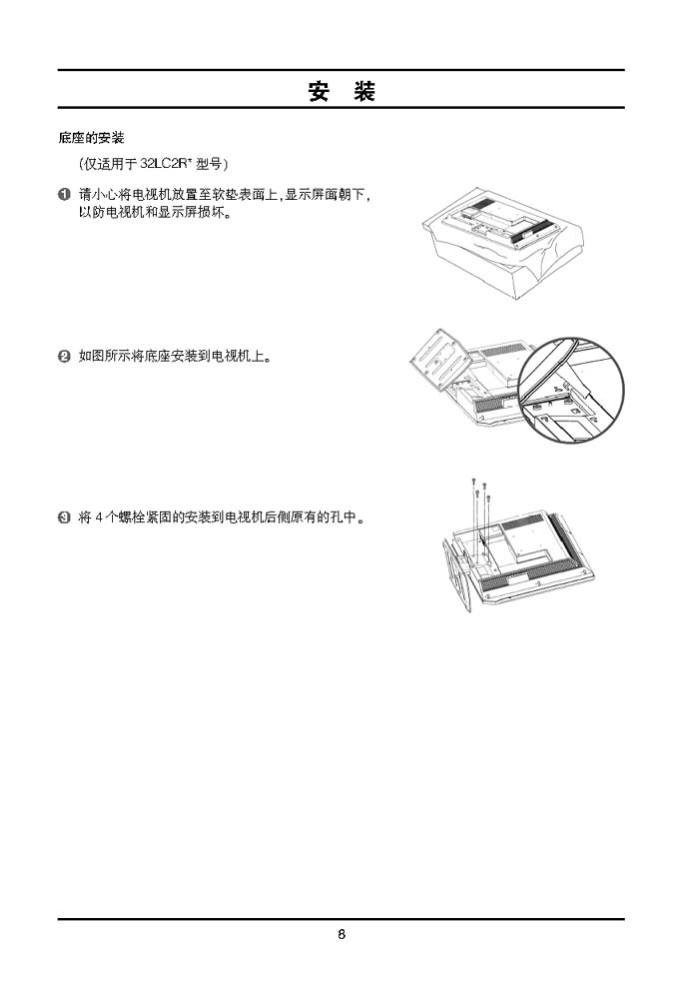 LG 32LC2R液晶彩电使用说明书-9