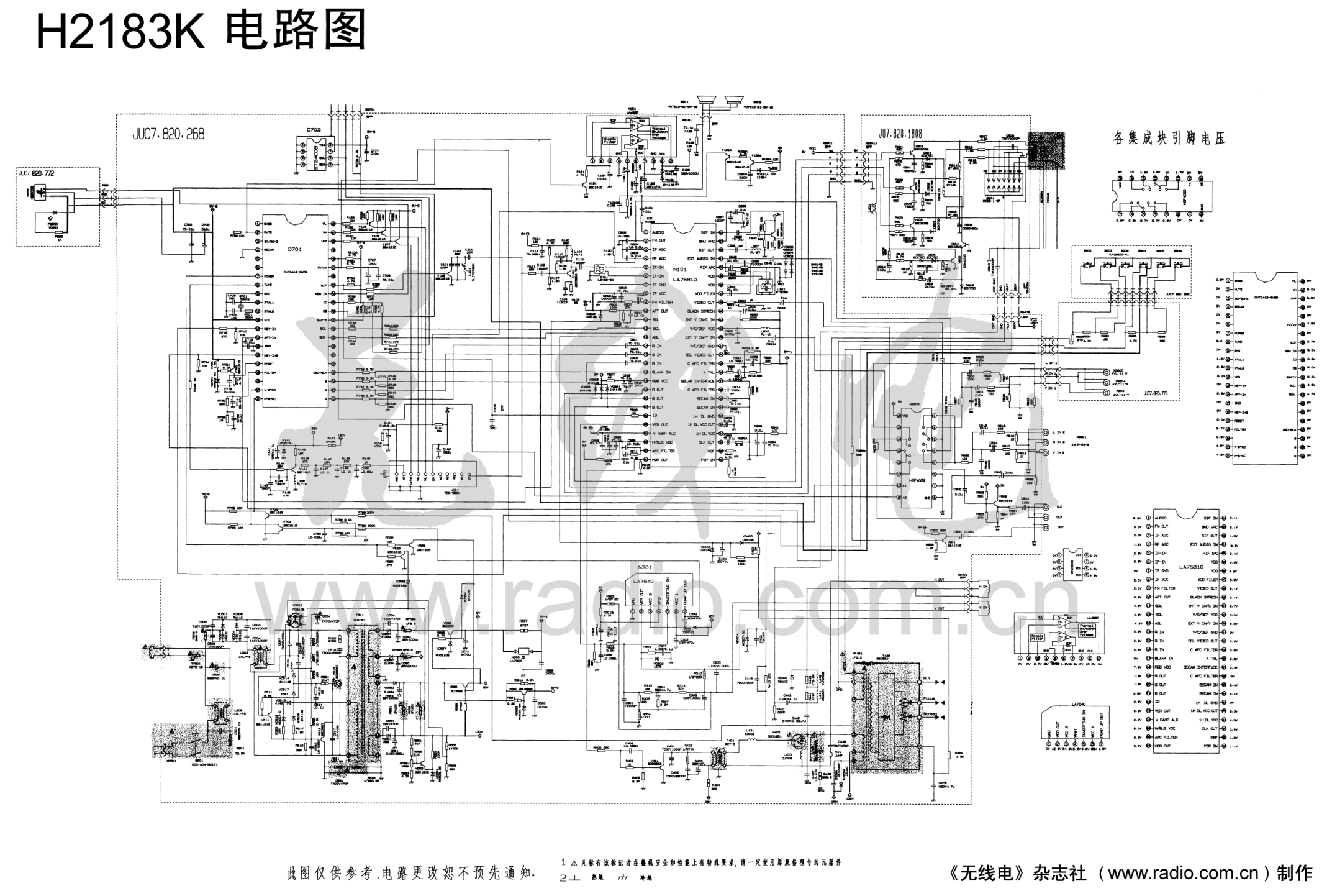 长虹H2183K彩电图纸-0