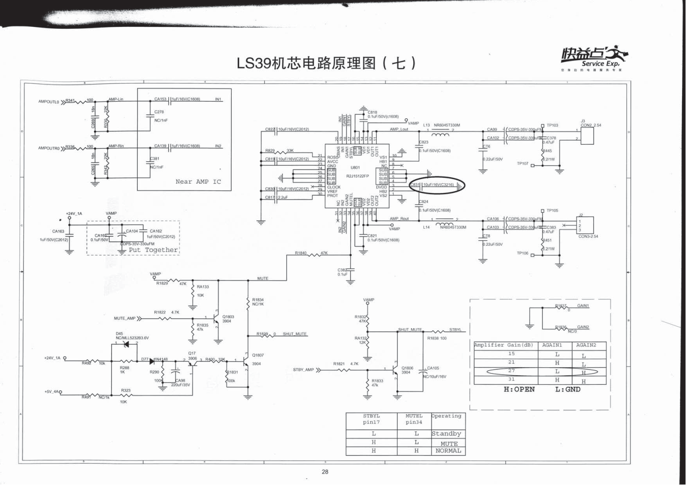 长虹LED23A4000V液晶电视(LS39机芯)电路原理图-6 长虹LED23A4000V液晶电视(LS39机芯)电路原理图-6