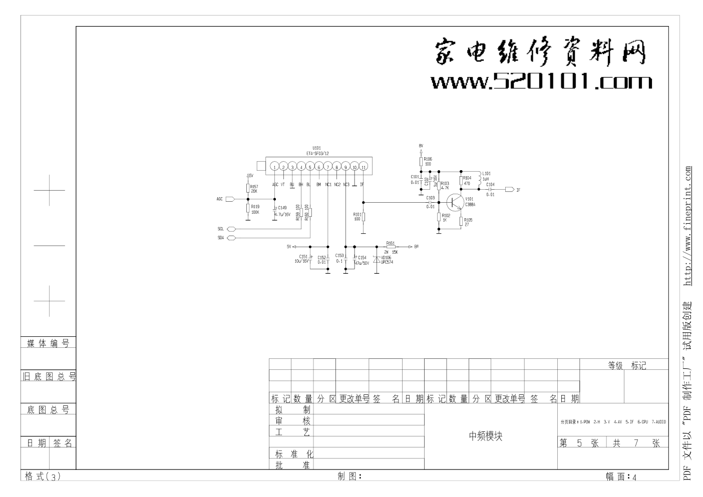 康佳SP21TK636A彩电（TDA12155PS+NCP1337+TDA8177F）原理图（完整版）-4