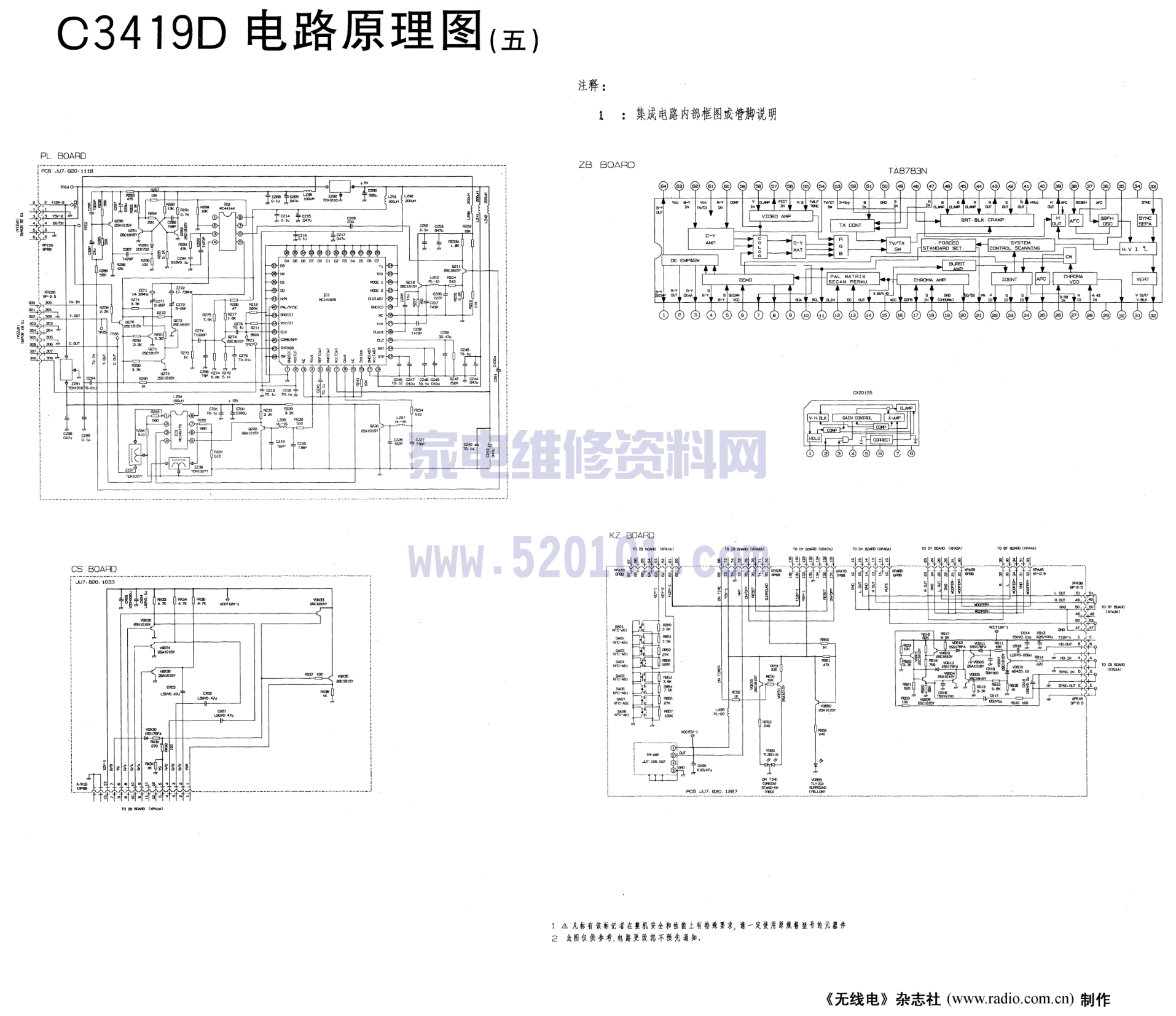 长虹C3419D彩电图纸-4 长虹C3419D彩电图纸-4