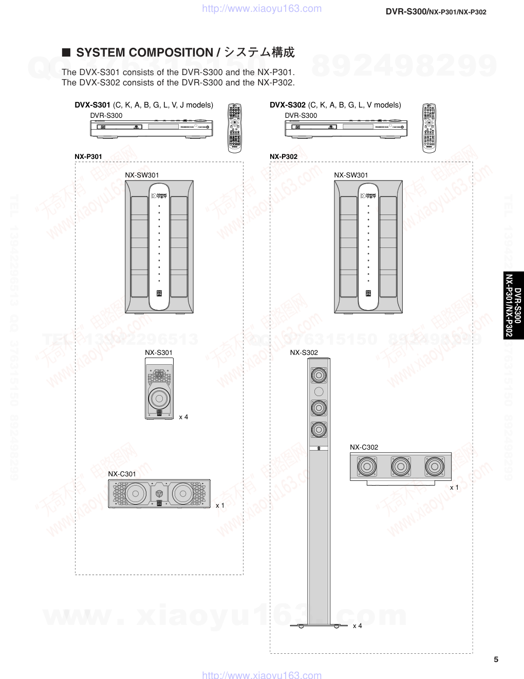雅马哈YAMAHA DVX-S301音响电路原理图-4 雅马哈YAMAHA DVX-S301音响电路原理图-4