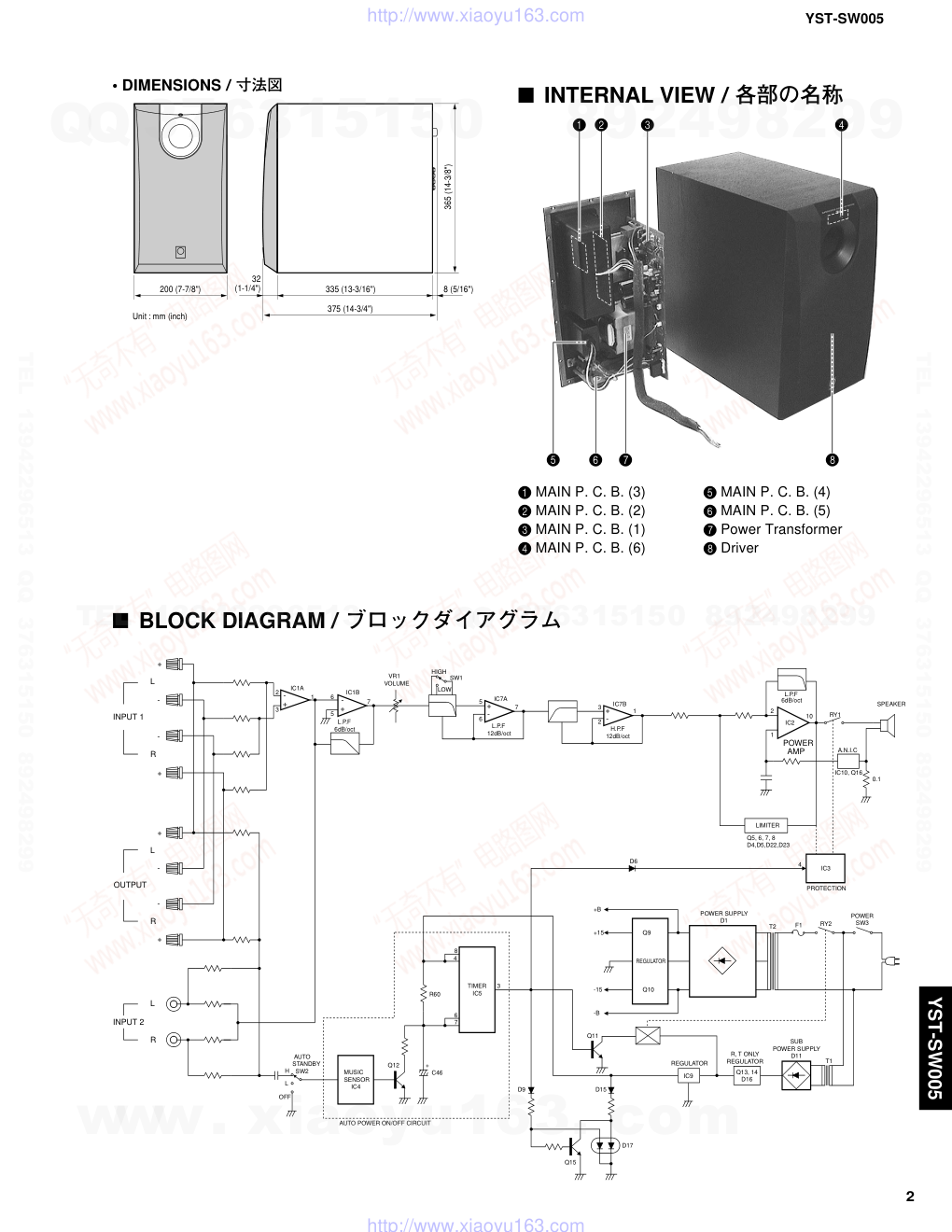 雅马哈YAMAHA YST-SW005音响电路图-2
