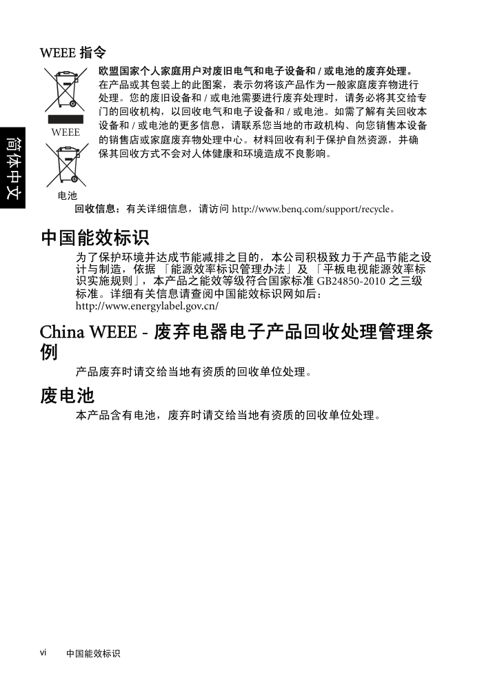 明基E46-5000液晶彩电使用说明书-5 明基E46-5000液晶彩电使用说明书-5