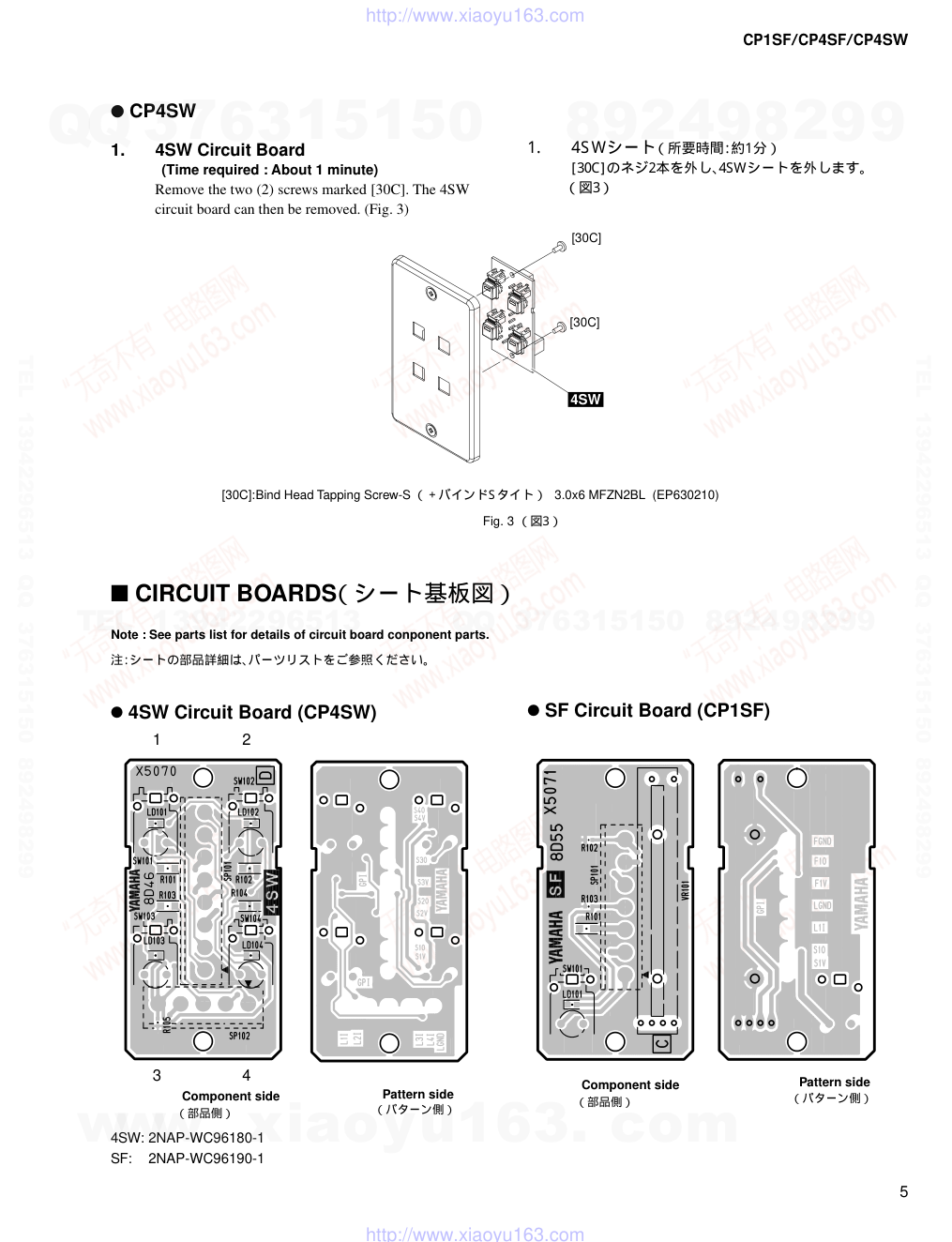 CP1SF电路原理图-4 CP1SF电路原理图-4