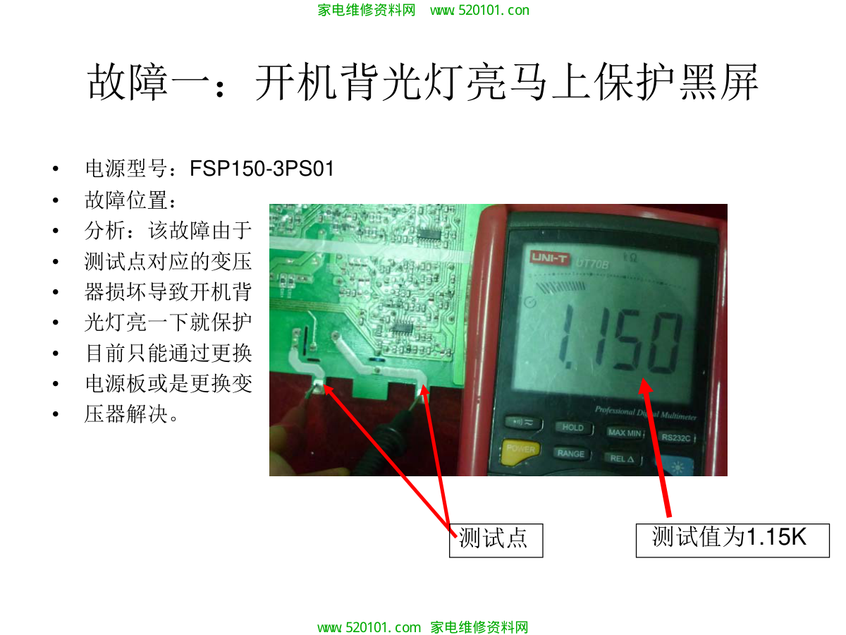 长虹LT32729电源开机黑屏故障分析PDF-1 长虹LT32729电源开机黑屏故障分析PDF-1