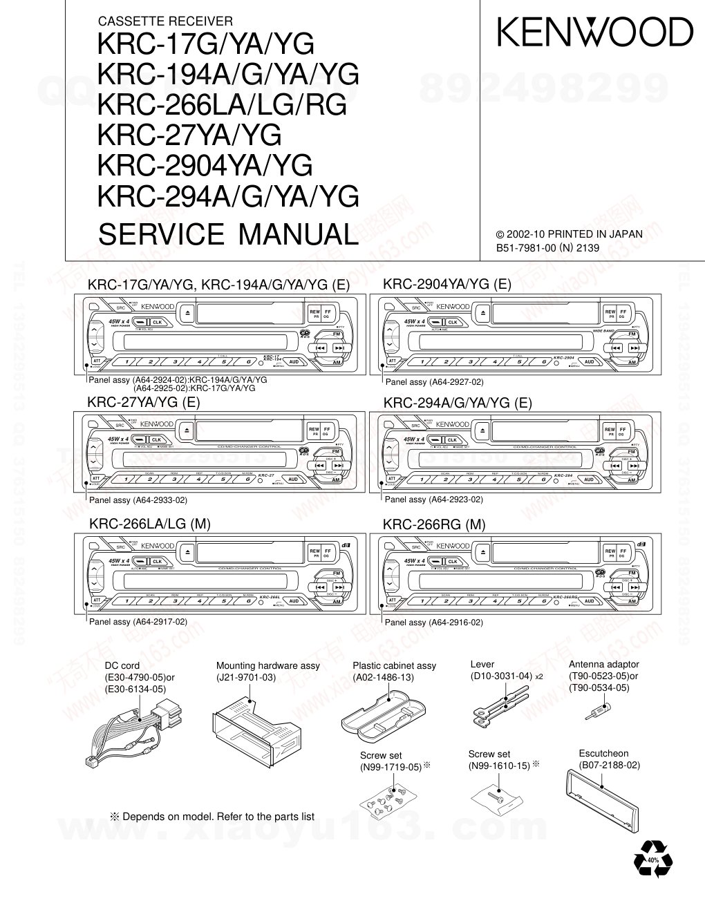 建伍KENWOOD KRC-17G CD影碟播放机电路图-0 建伍KENWOOD KRC-17G CD影碟播放机电路图-0