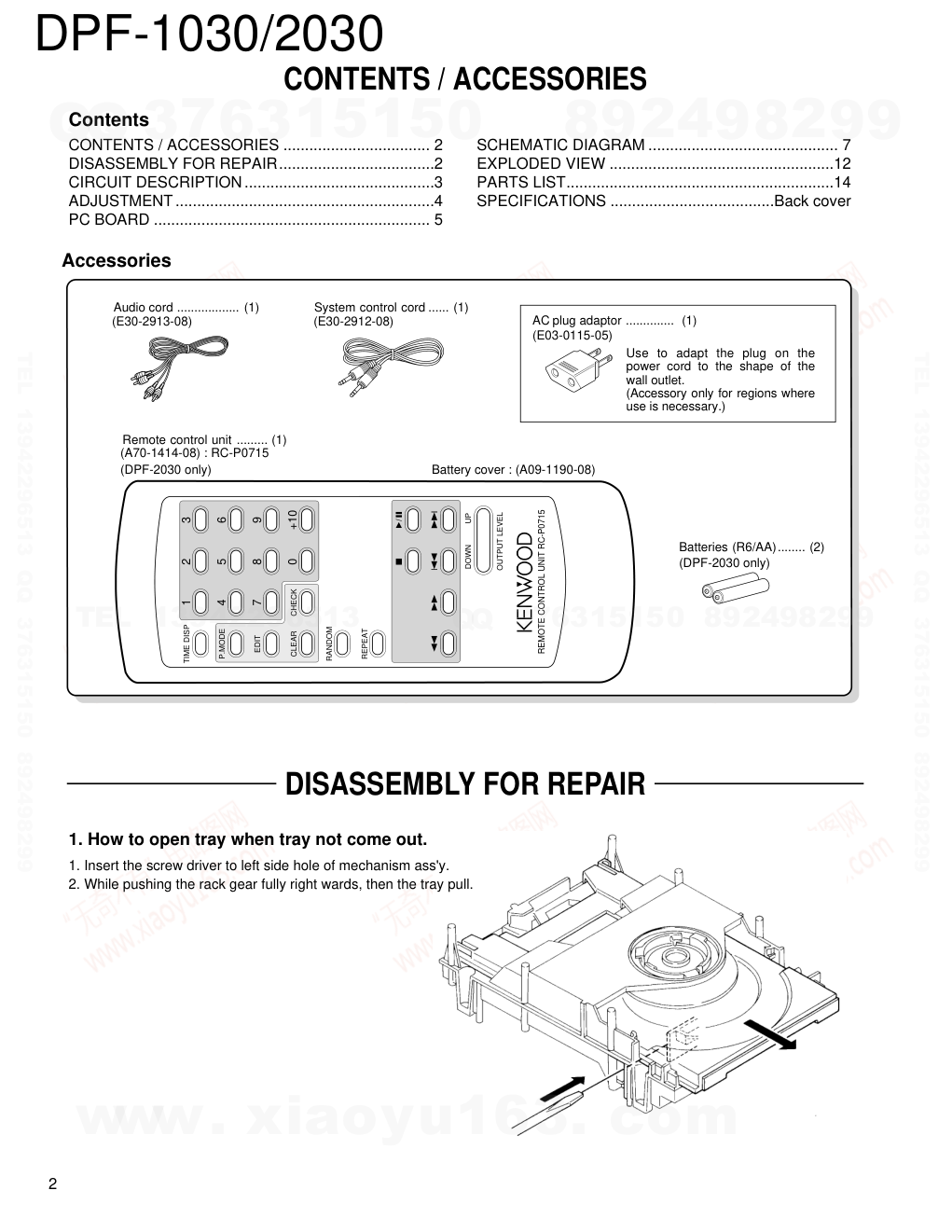 建伍KENWOOD DPF-2030 CD播放机维修手册-1 建伍KENWOOD DPF-2030 CD播放机维修手册-1