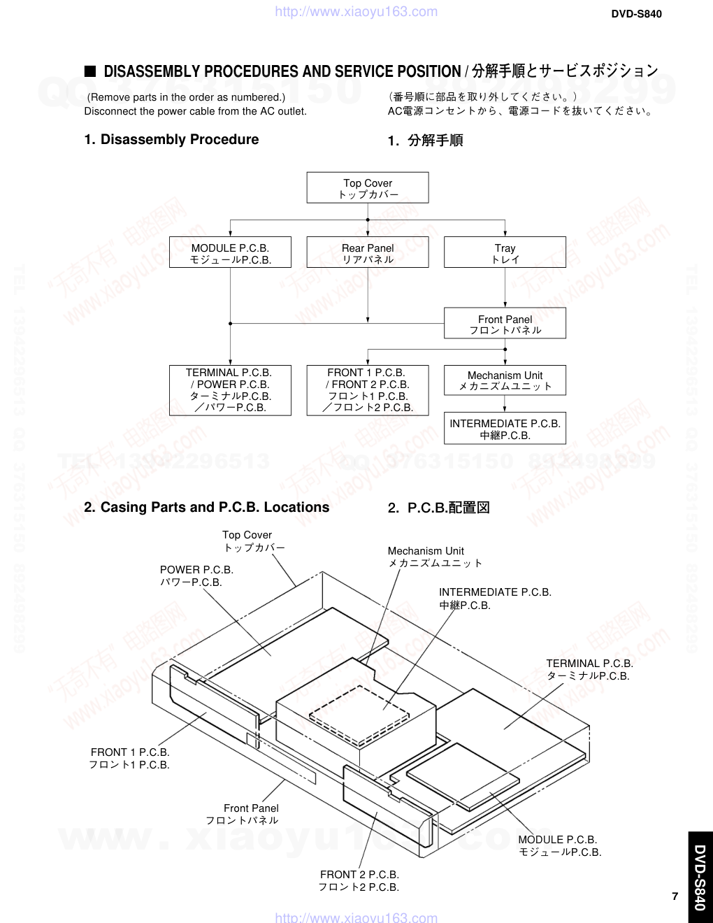 DVD-S840电路原理图-6