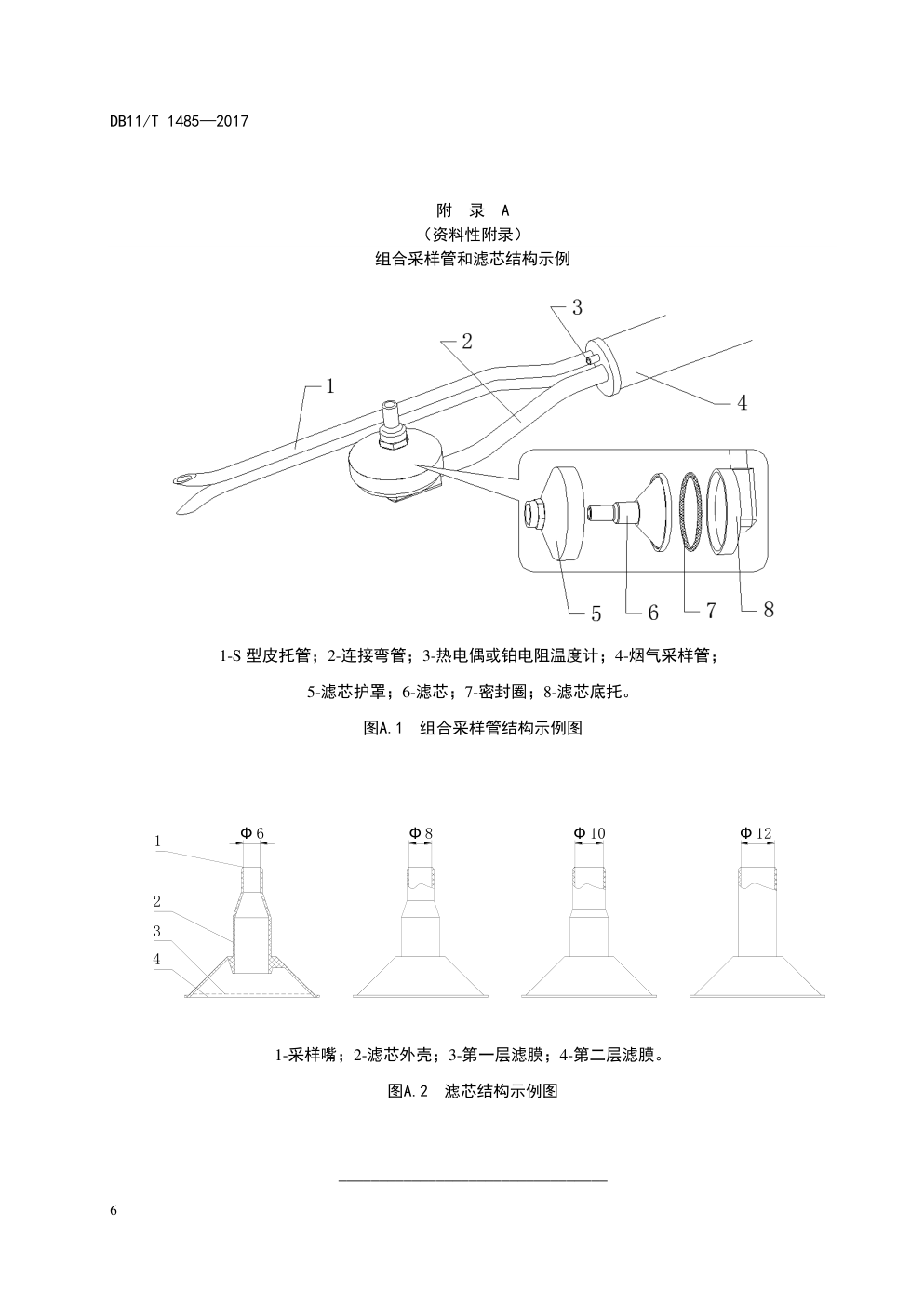 DB 11 T 1485—2017餐饮业 颗粒物的测定 手工称重法-9 DB 11 T 1485—2017餐饮业 颗粒物的测定 手工称重法-9