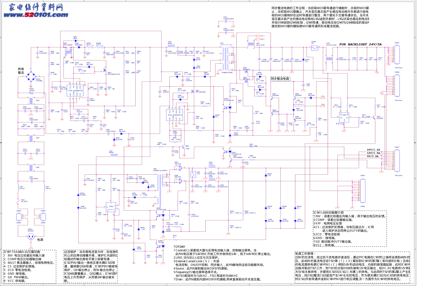 TCL LCD 32K72电源电路原理图-0