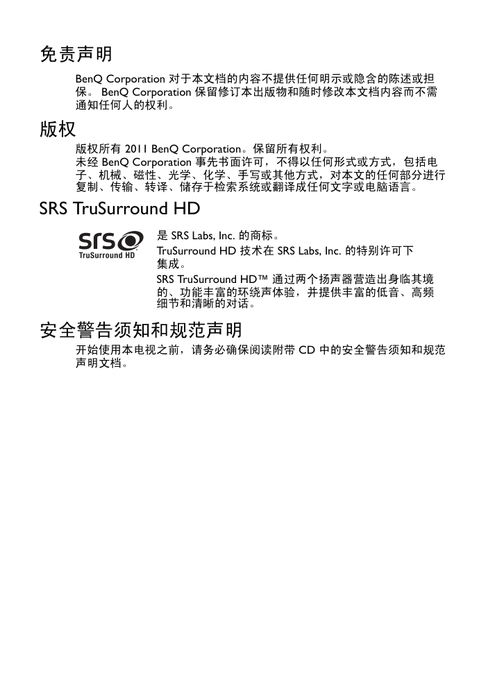 BNEQ E24-500电视用户手册-1 BNEQ E24-500电视用户手册-1