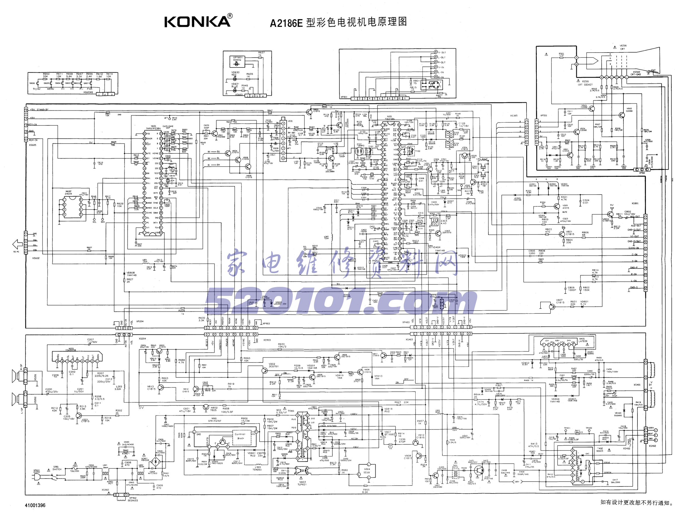 康佳A2186E型机图纸-0 康佳A2186E型机图纸-0