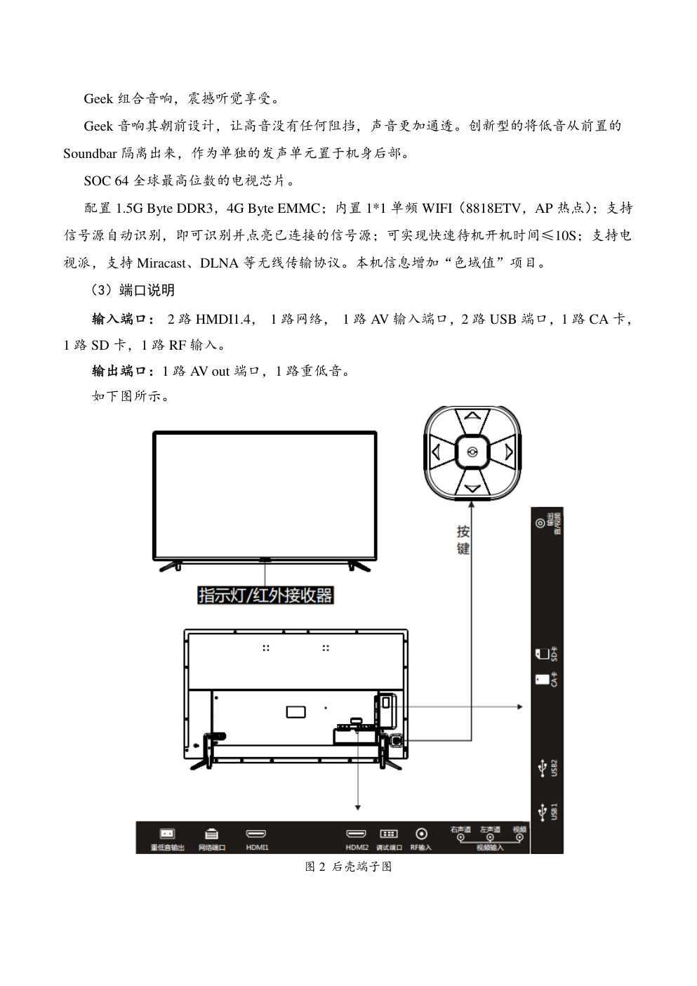 创维8S70机芯彩电电路原理图-5