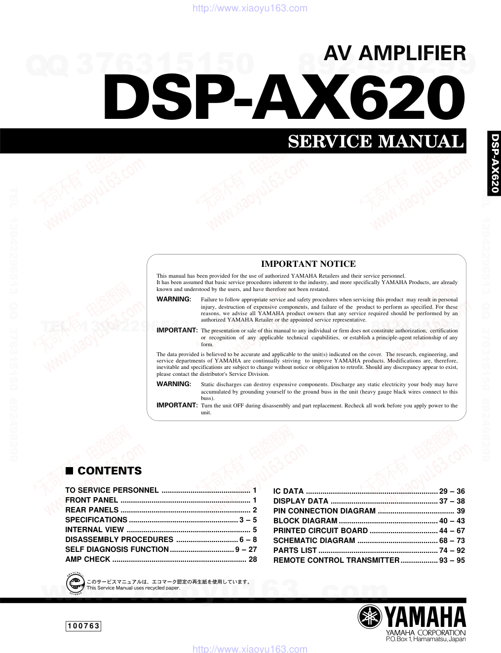 DSP-AX620电路原理图-0 DSP-AX620电路原理图-0