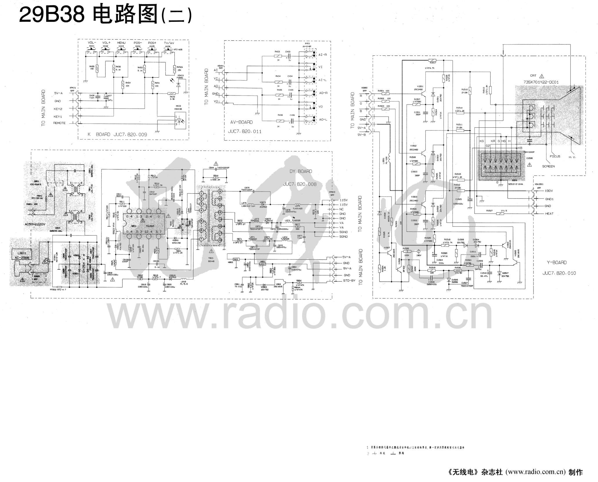 长虹25B38彩电图纸-0 长虹25B38彩电图纸-0