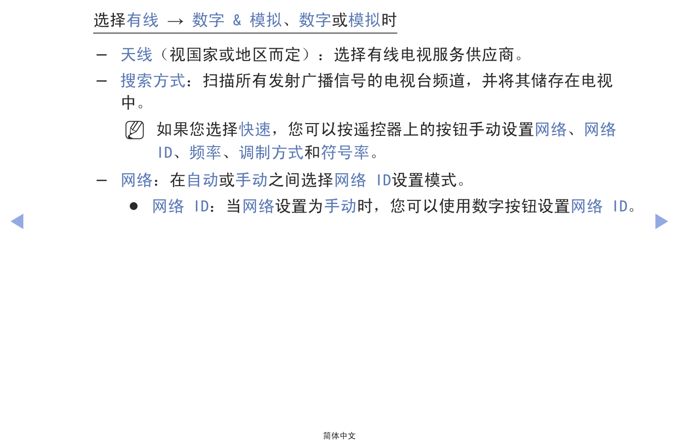 三星PA51H4000等离子彩电使用说明书-4 三星PA51H4000等离子彩电使用说明书-4
