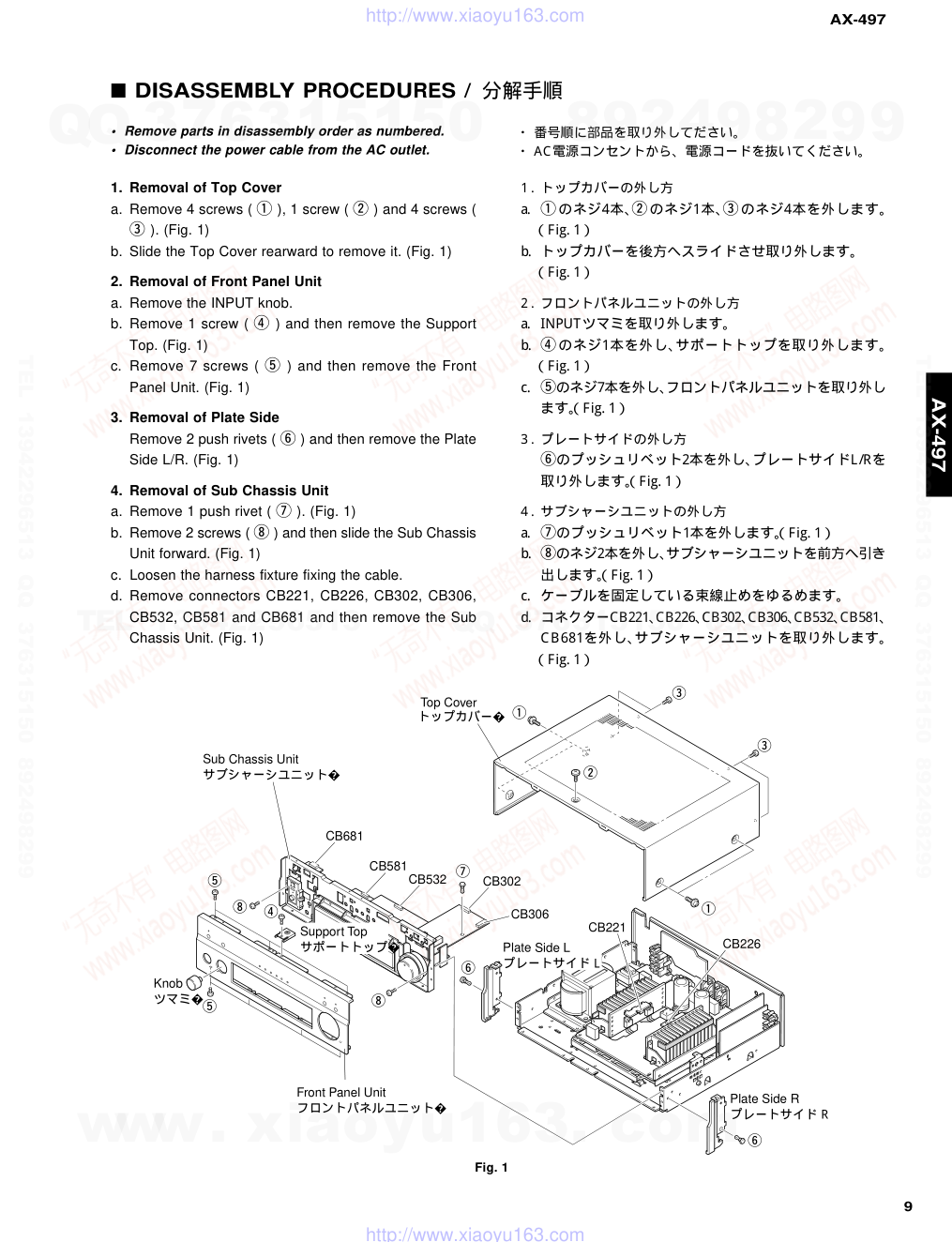 雅马哈YAMAHA AX-497电路原理图-8 雅马哈YAMAHA AX-497电路原理图-8
