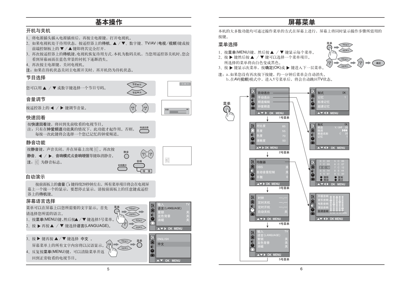 LG CT-25K90V彩电使用说明书-3 LG CT-25K90V彩电使用说明书-3