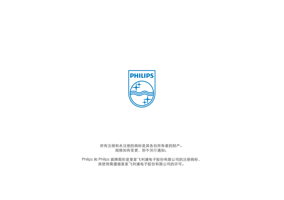 PHILIPS 3350液晶电视系列使用说明书-9 PHILIPS 3350液晶电视系列使用说明书-9