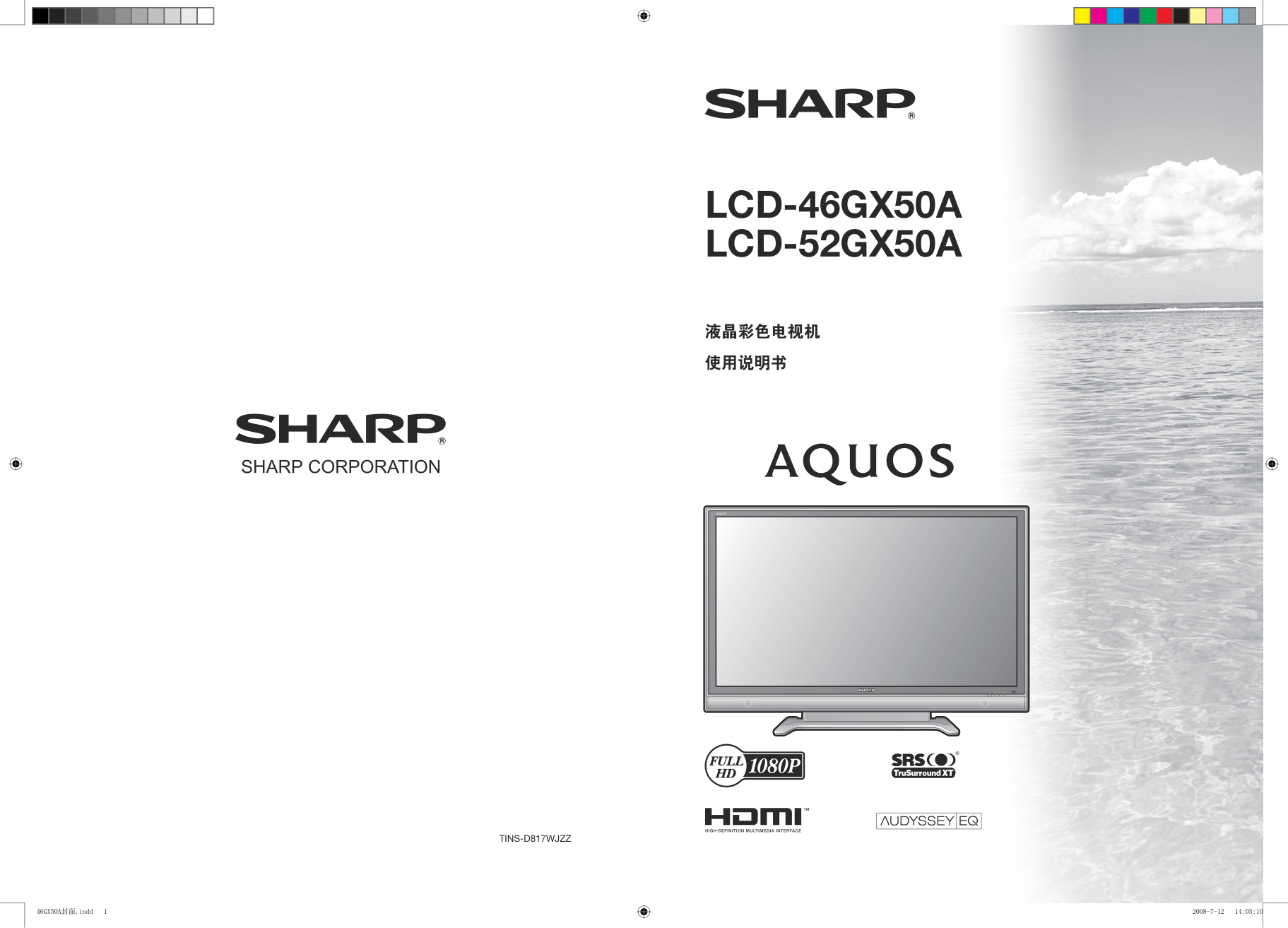 夏普LCD-52GX50A液晶彩电使用说明书-0