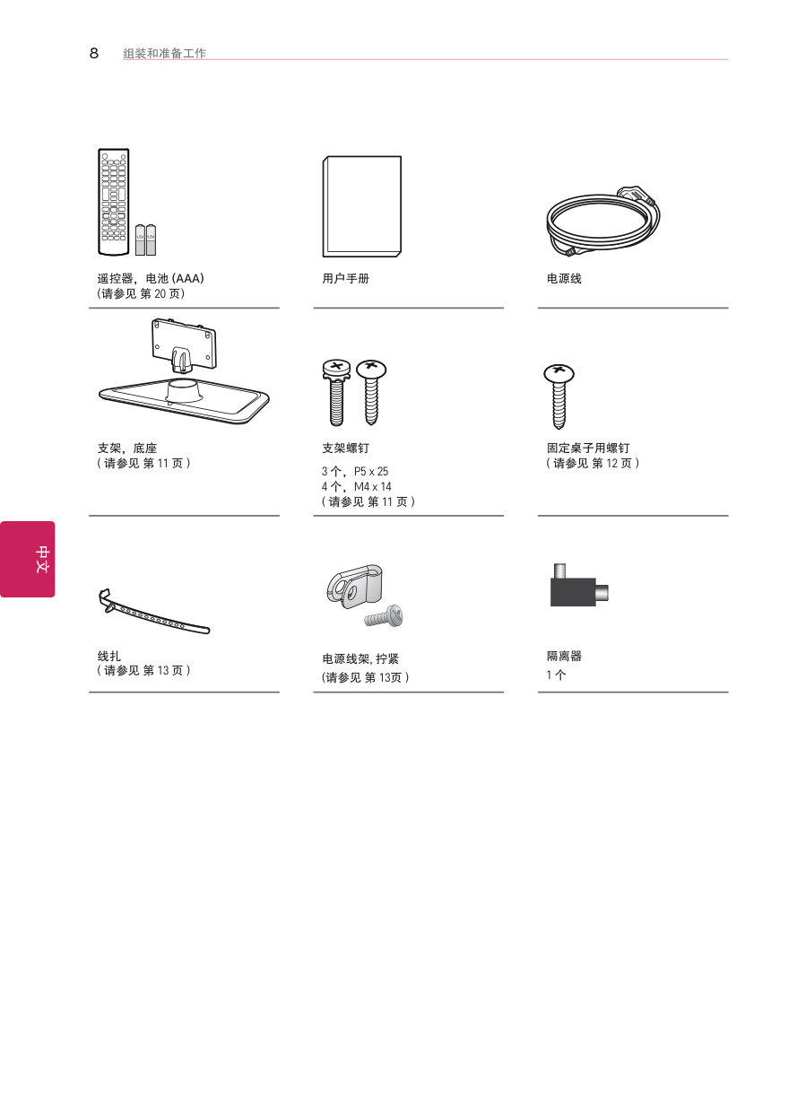 LG 42LN519C液晶彩电使用说明书-7 LG 42LN519C液晶彩电使用说明书-7
