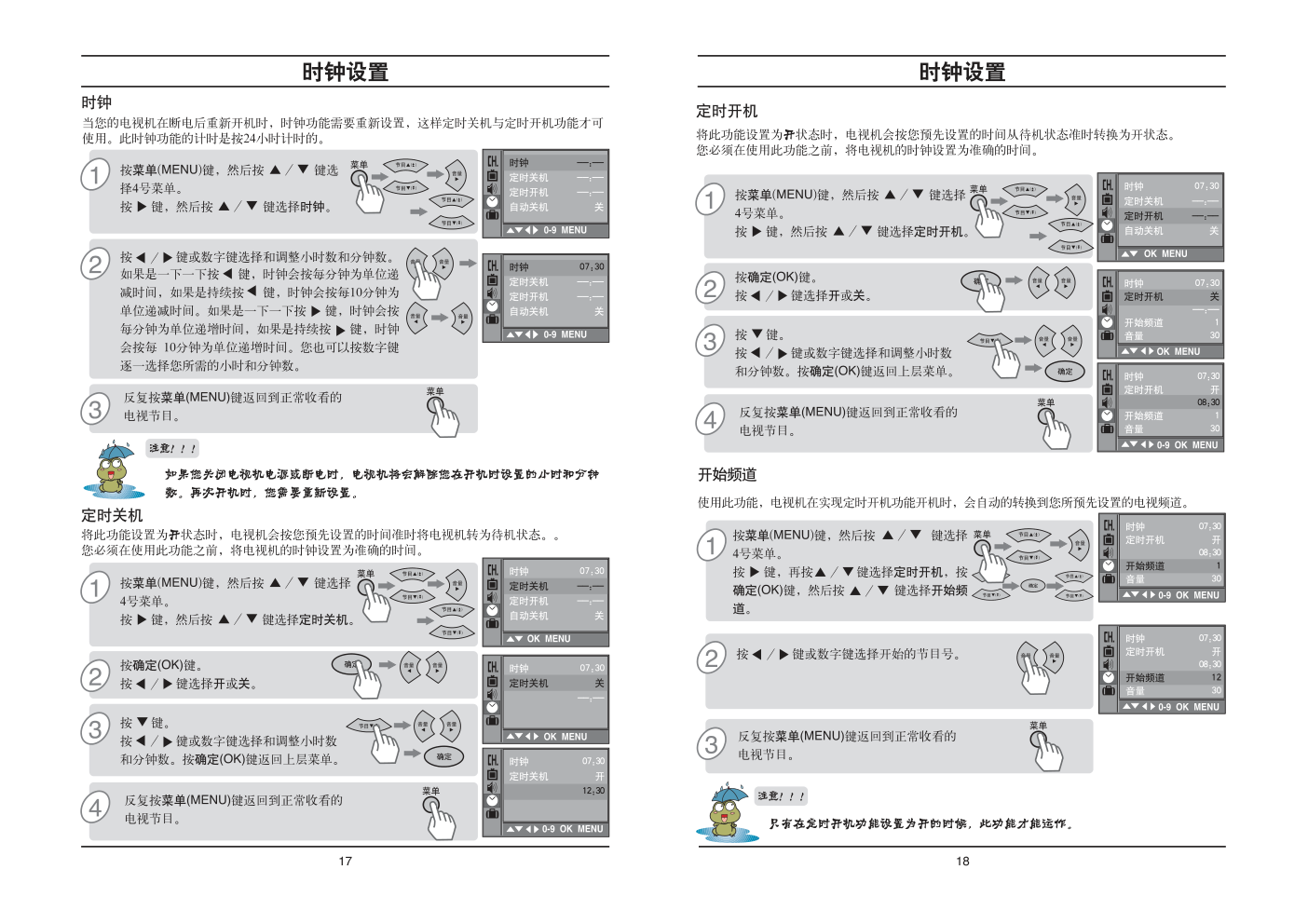 LG CT-29M60VE彩电使用说明书-9 LG CT-29M60VE彩电使用说明书-9
