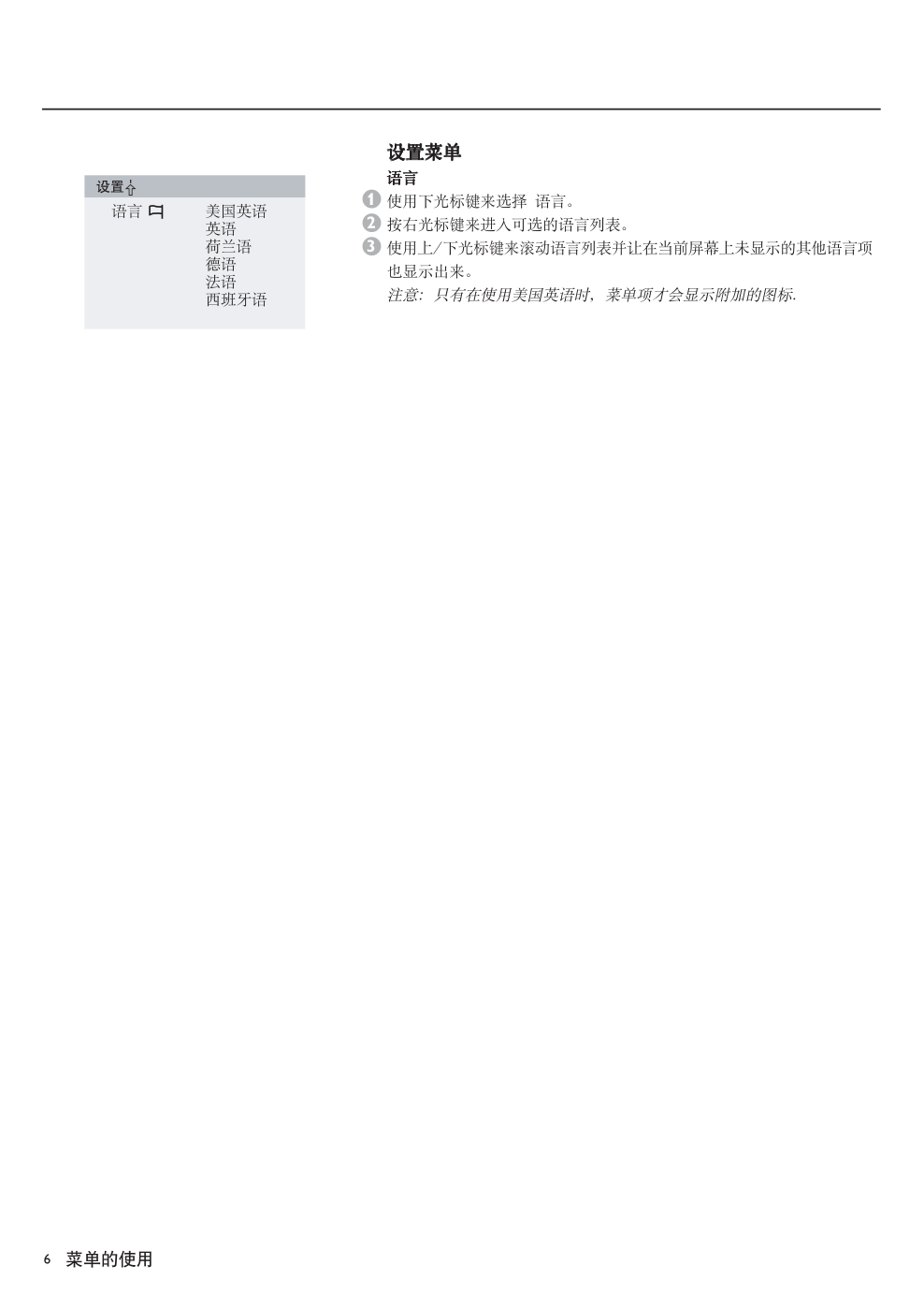 PHILIPS 3104 315 2271.1电视说明书-7