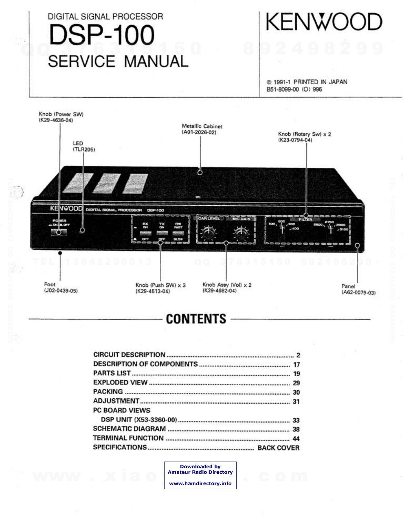 建伍KENWOOD  DSP-100数字信号接收器电路图-0