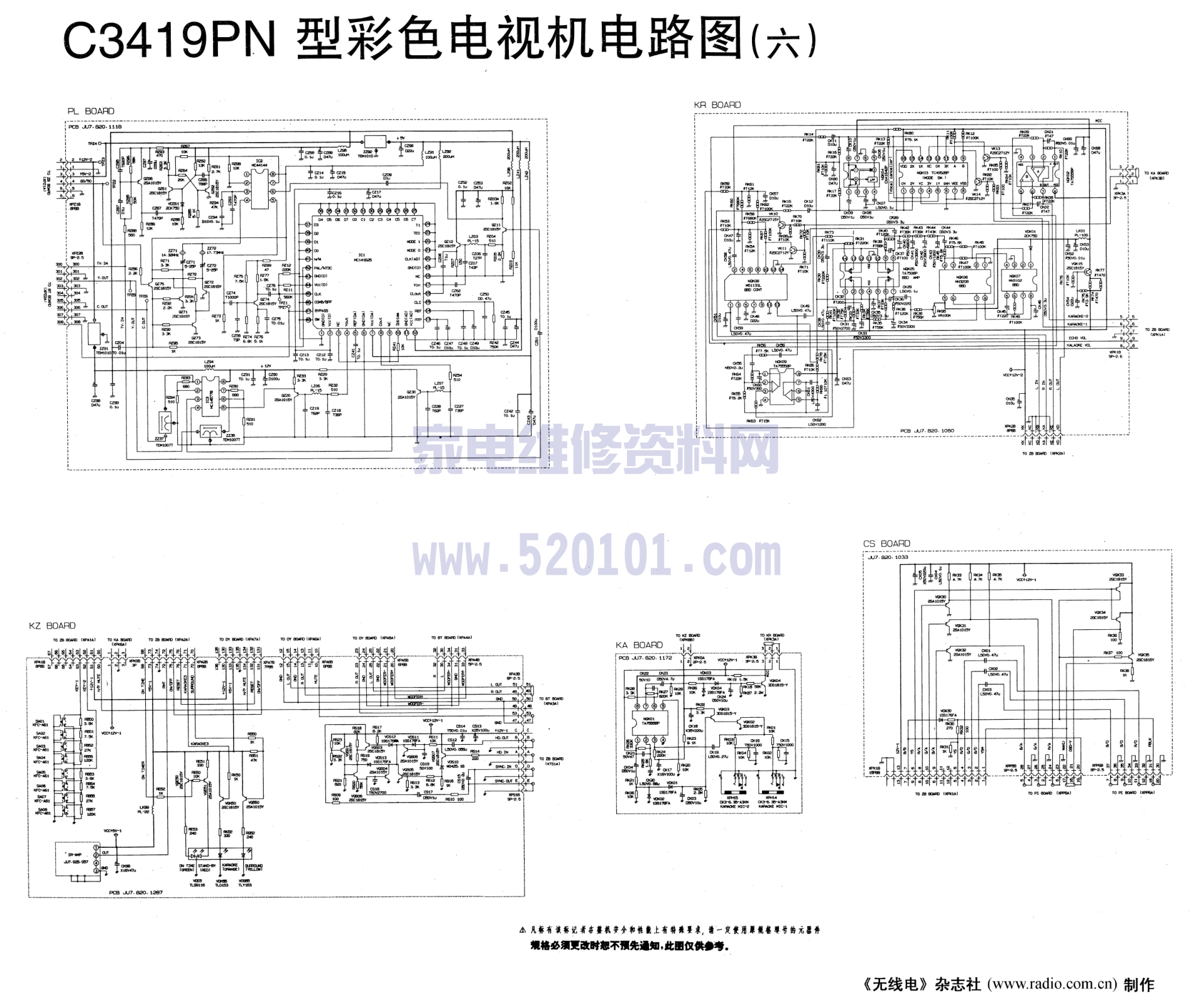 长虹C3419PN彩电图纸-5 长虹C3419PN彩电图纸-5