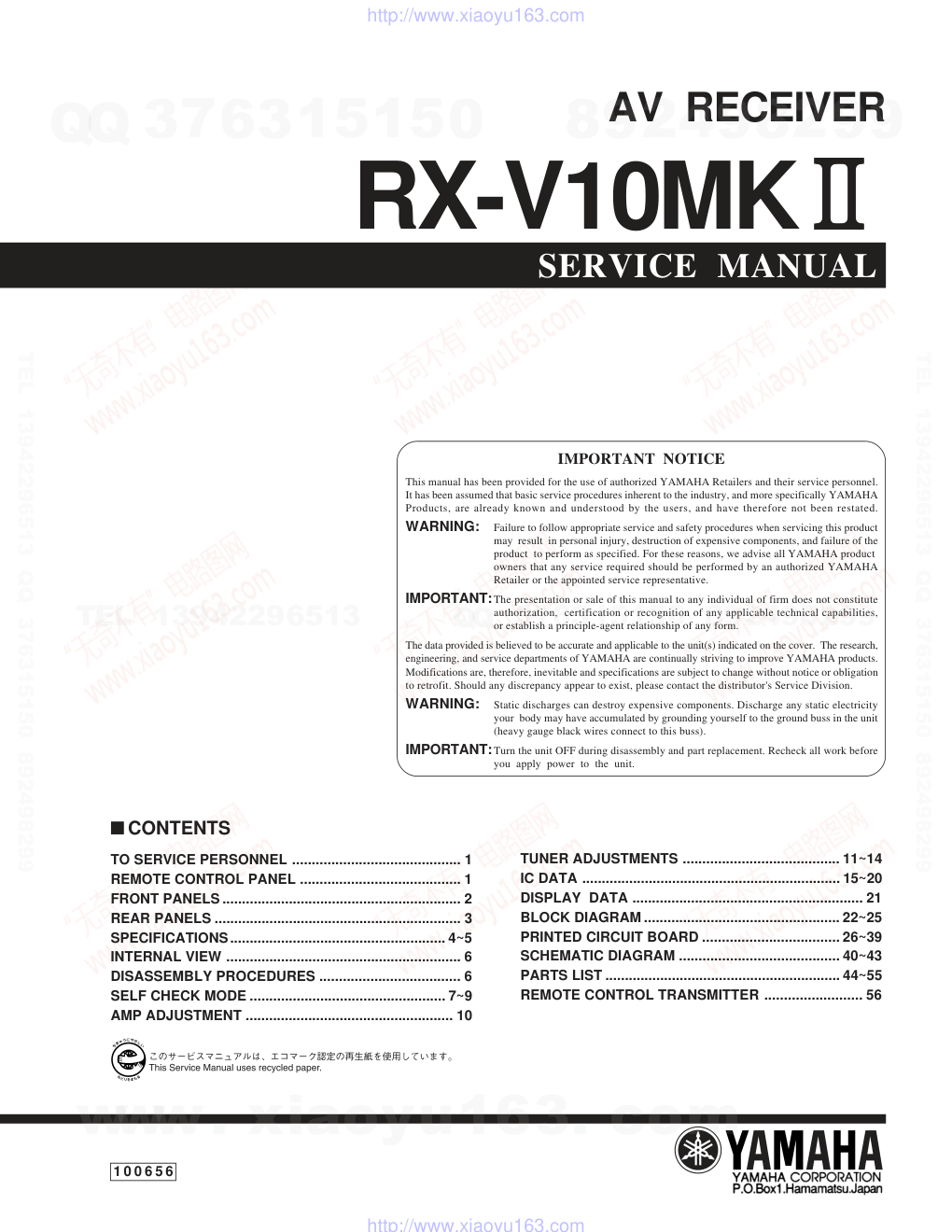 雅马哈YAMAHA RX-V10MK2电路图-0