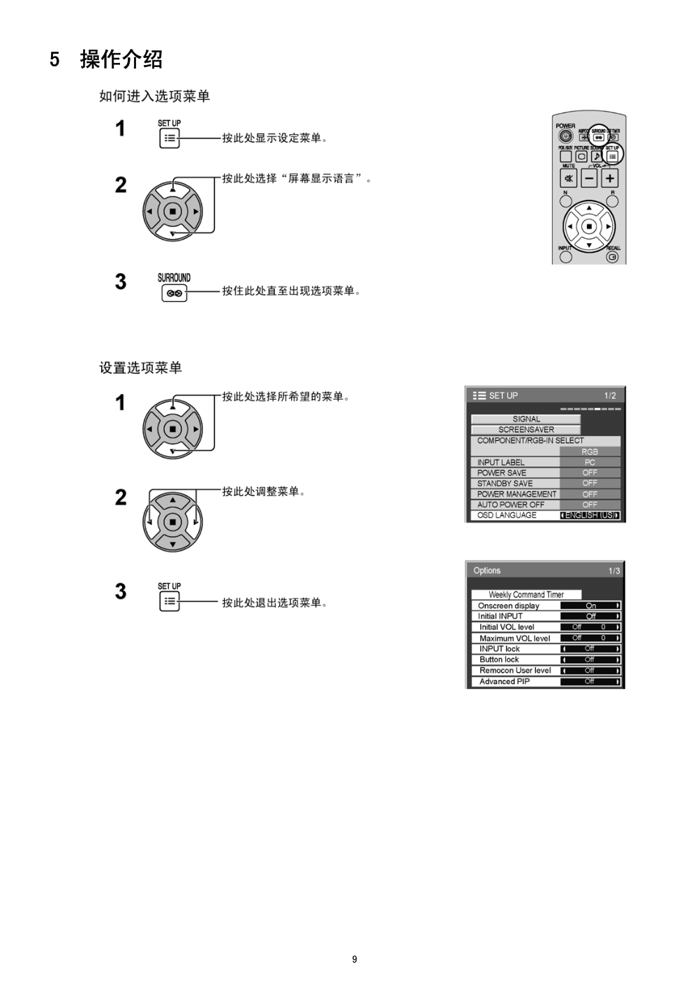 松下TH-42PR11CK等离子显示器(GPH11D机芯)维修手册-8 松下TH-42PR11CK等离子显示器(GPH11D机芯)维修手册-8