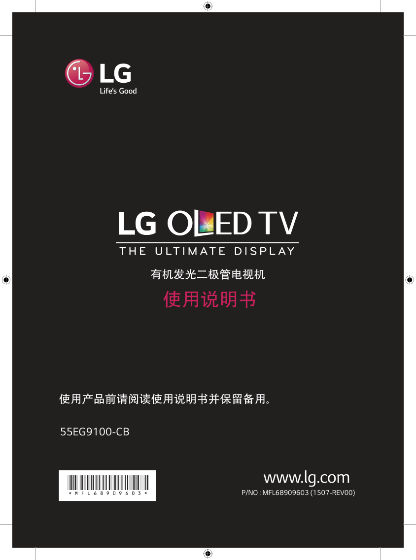 LG 55EG9100-CB液晶彩电使用说明书-2 LG 55EG9100-CB液晶彩电使用说明书-2