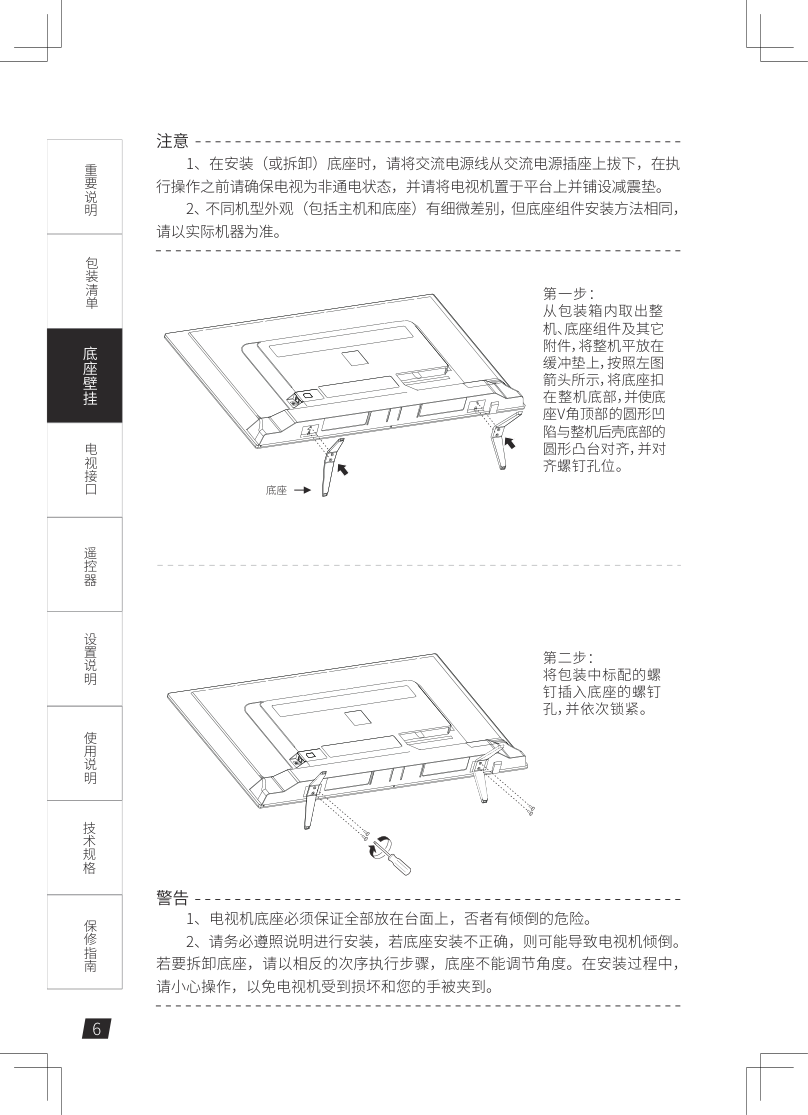 联想55K3液晶电视使用说明书-5 联想55K3液晶电视使用说明书-5