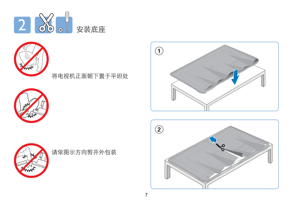 飞利浦50PFL6340T3液晶彩电使用说明书-6 飞利浦50PFL6340T3液晶彩电使用说明书-6