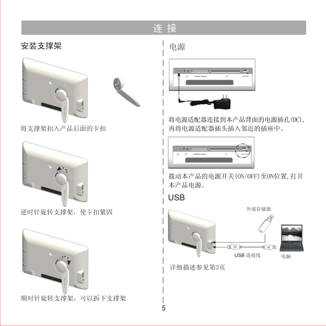 海信DF7W01A彩电使用说明书-5 海信DF7W01A彩电使用说明书-5