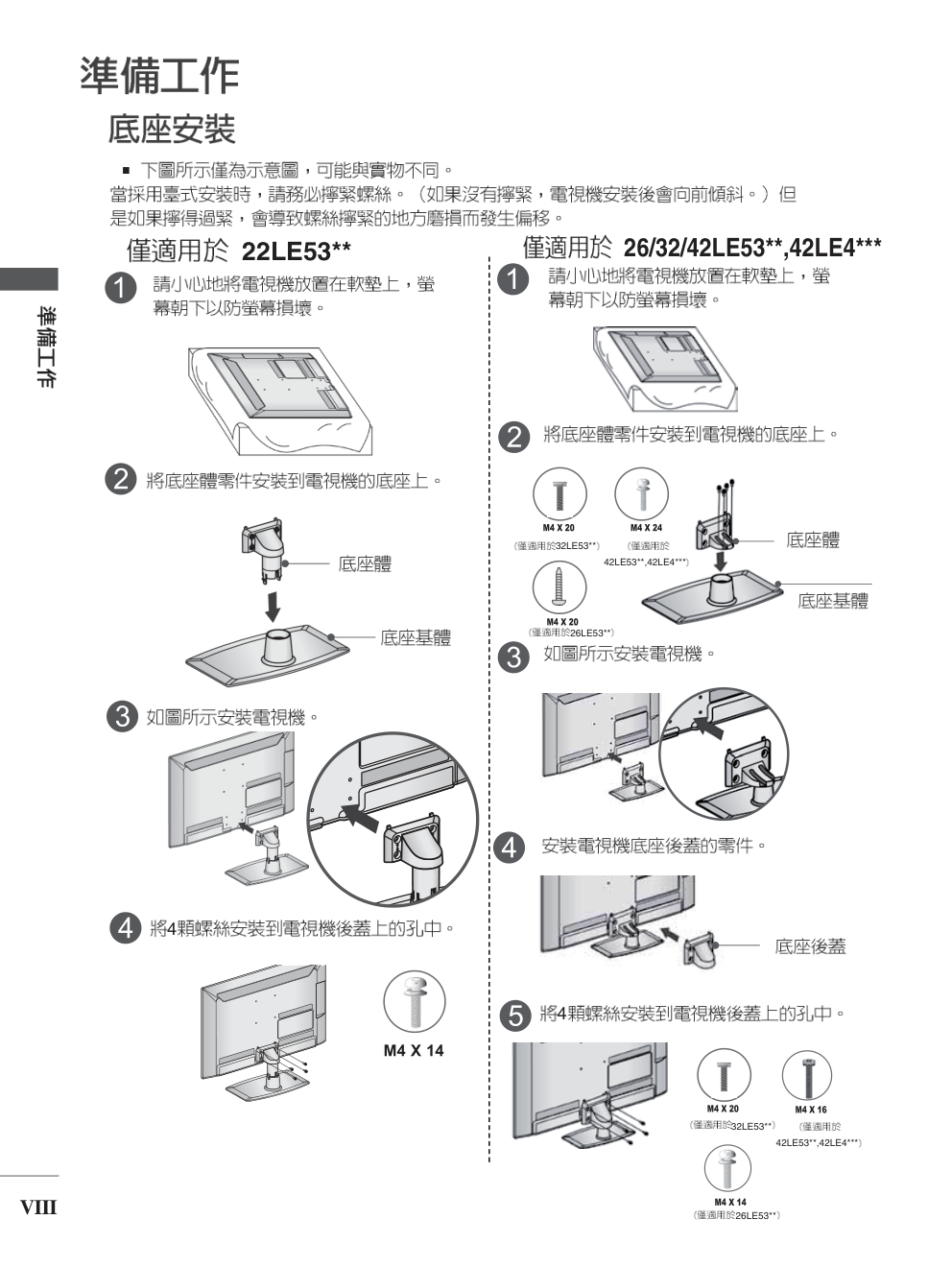 LG 26LE5300-CA液晶彩电使用说明书-9 LG 26LE5300-CA液晶彩电使用说明书-9