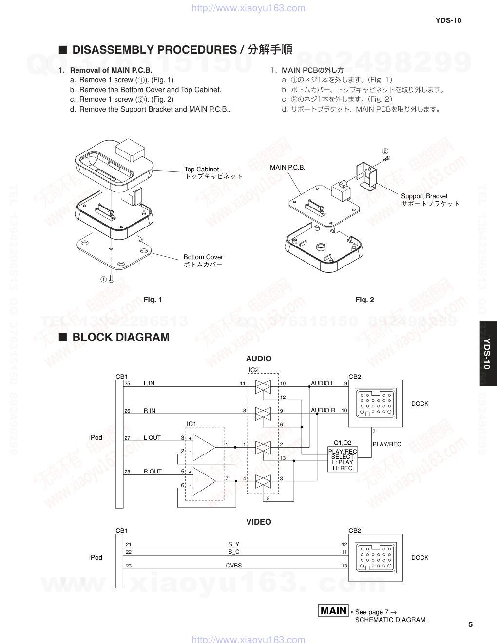 雅马哈YAMAHA YDS-10音响电路图-4