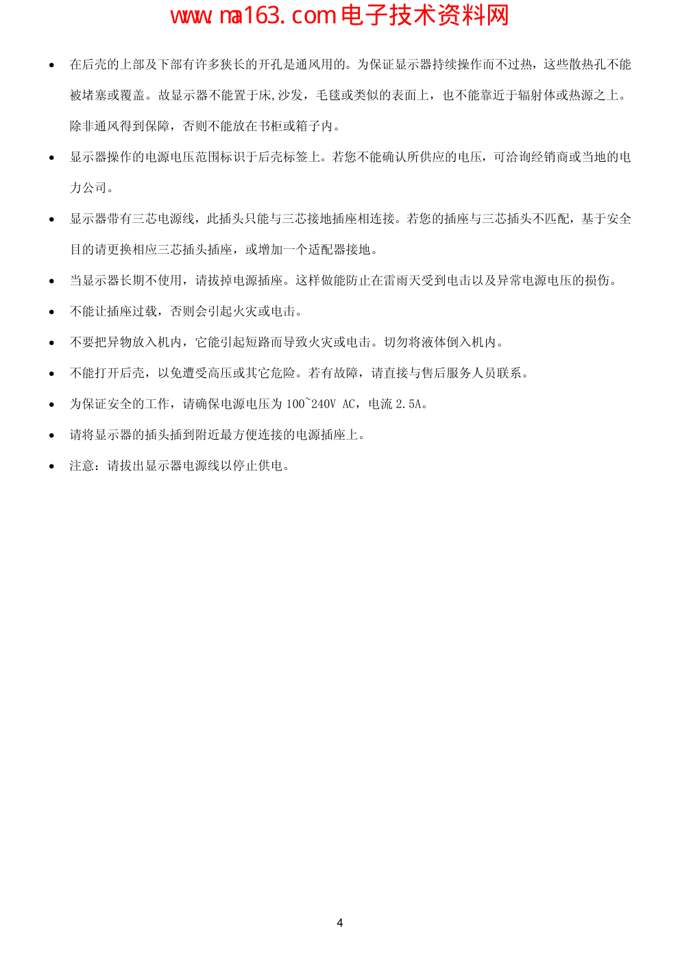 AOC H779 CRT显示器维修手册-3 AOC H779 CRT显示器维修手册-3