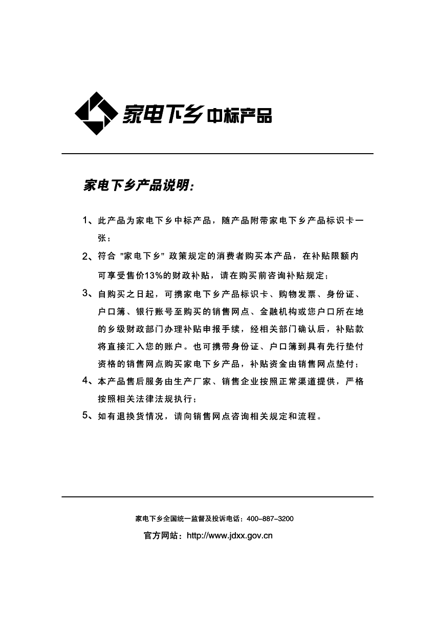 TCL王牌L42M90液晶彩电使用说明书-1 TCL王牌L42M90液晶彩电使用说明书-1